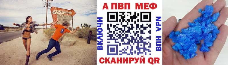 Купить  Борзя  APVP кристаллы 