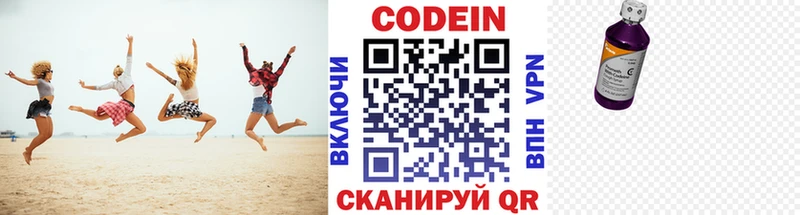 Купить где  Борзя  Codein Purple Drank 