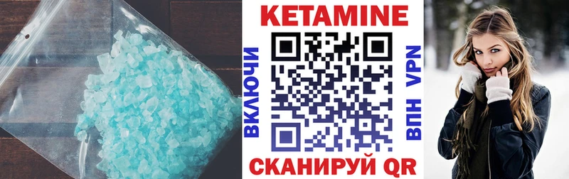 КЕТАМИН VHQ  Купить где  Борзя 