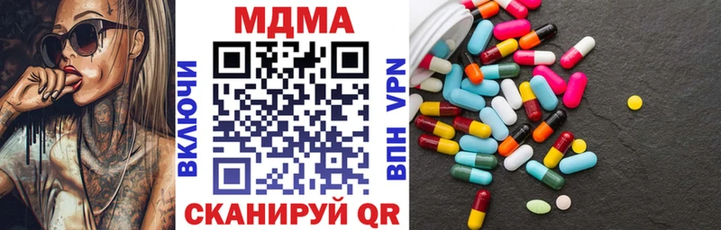Купить где  Борзя  МДМА Molly 
