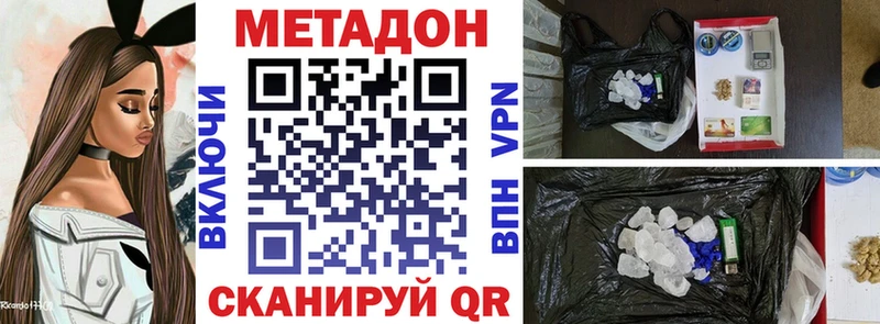 Купить где  Борзя  МЕТАДОН VHQ 