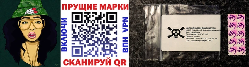 Марки 25I-NBOMe 1,5мг  Купить закладки  Борзя 
